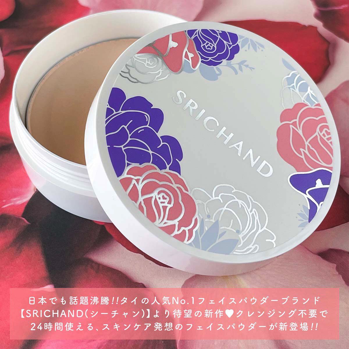 ブライト＆ブルーム 24 スキンケアパウダー/SRICHAND/ルースパウダーを使ったクチコミ（2枚目）