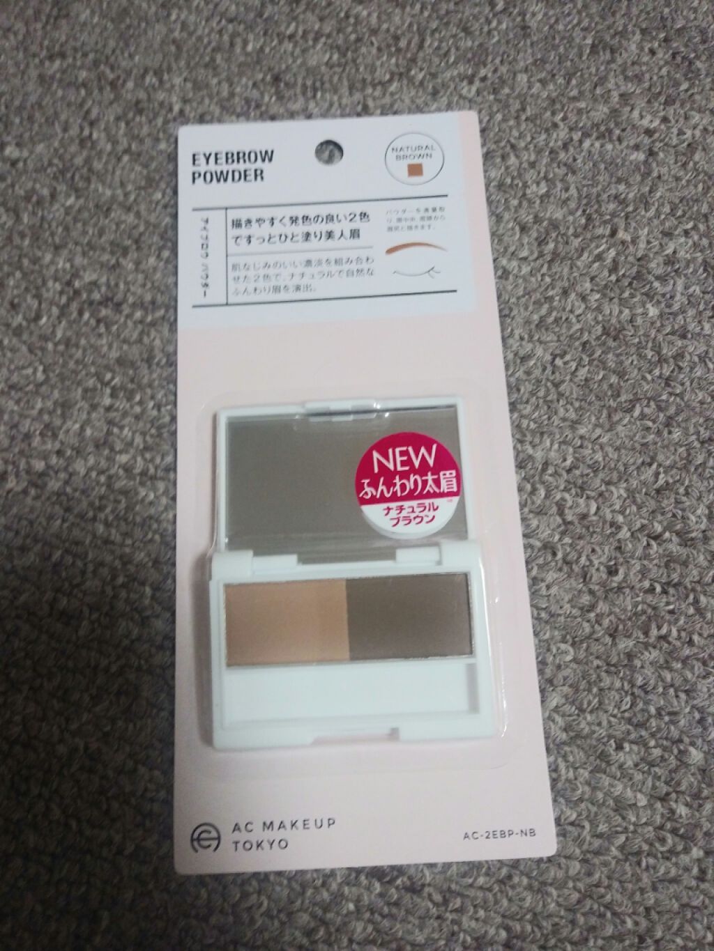 AC アイブロウ パウダー/AC MAKEUP/パウダーアイブロウを使ったクチコミ(1枚目)