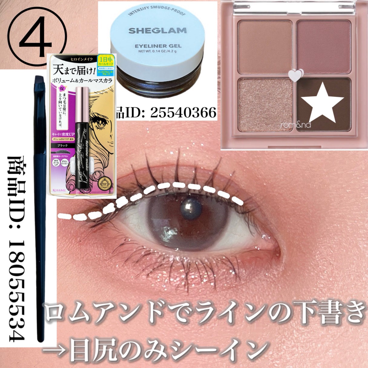 「密着アイライナー」クリームペンシル/デジャヴュ/ペンシルアイライナーを使ったクチコミ(5枚目)