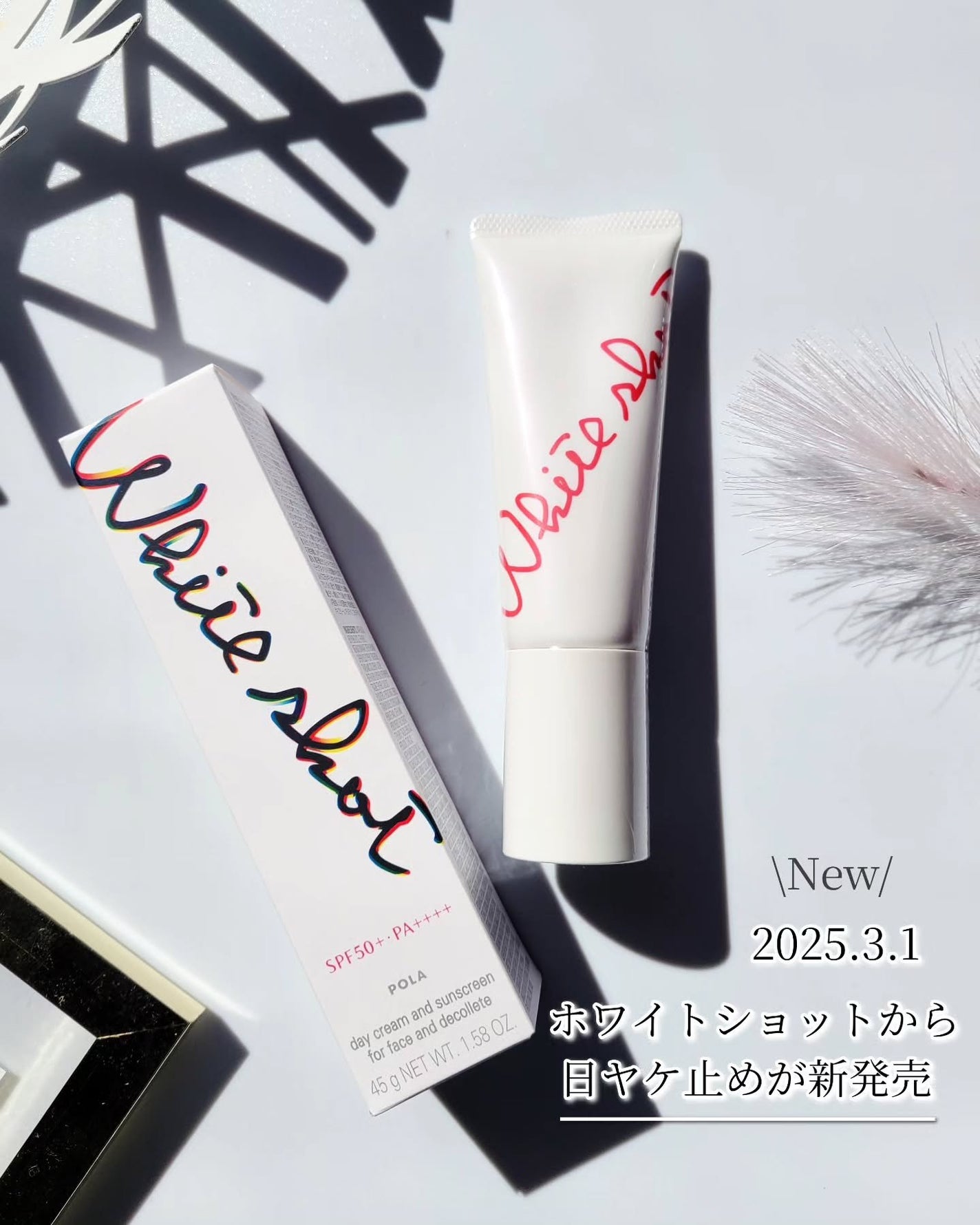 ホワイトショット セラムUV/ホワイトショット/日焼け止めクリームを使ったクチコミ(1枚目)