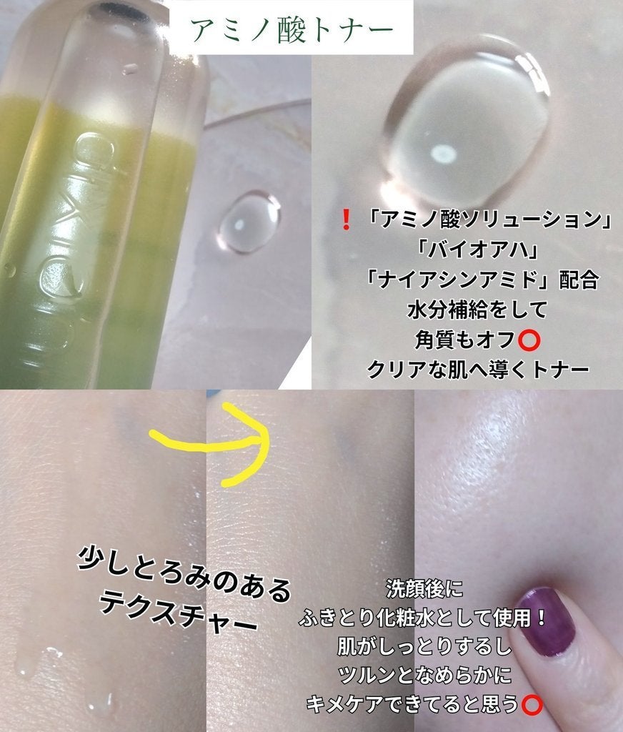 アミノ酸トナー/dixionist/化粧水を使ったクチコミ(2枚目)