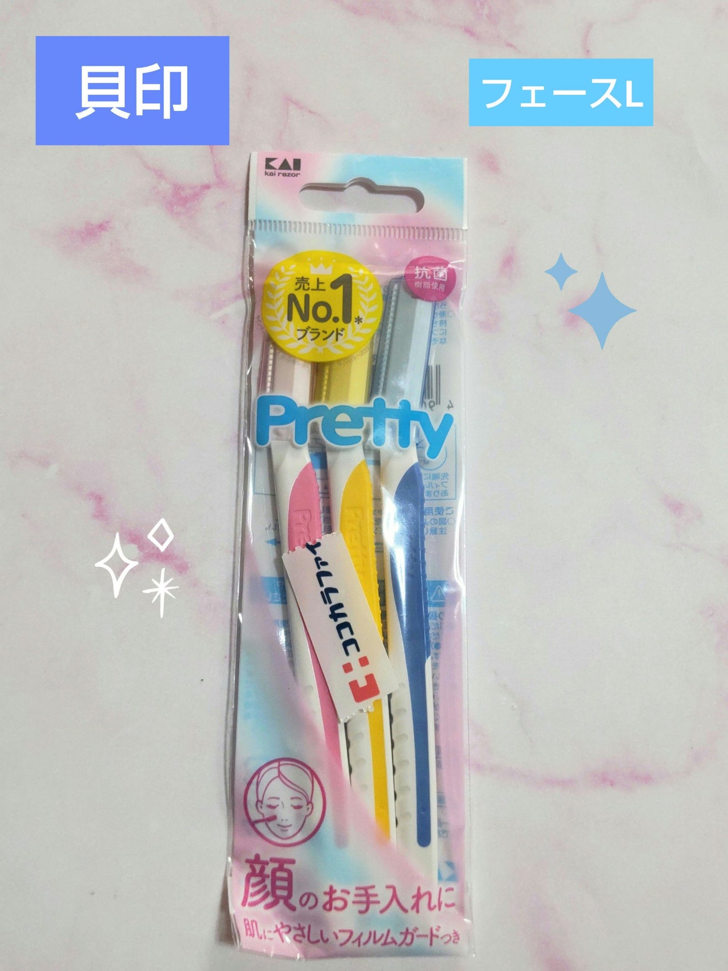 プリティー フェイスL 3本入/貝印/シェーバーを使ったクチコミ(1枚目)
