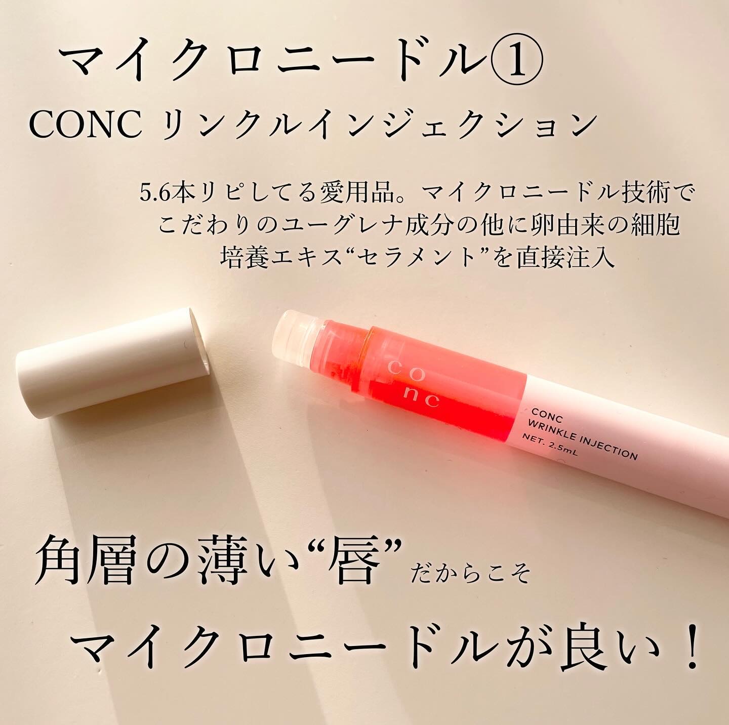 エテルナムリップセラム ​​ A001（クリア）/エテルナム/リップ美容液を使ったクチコミ（2枚目）