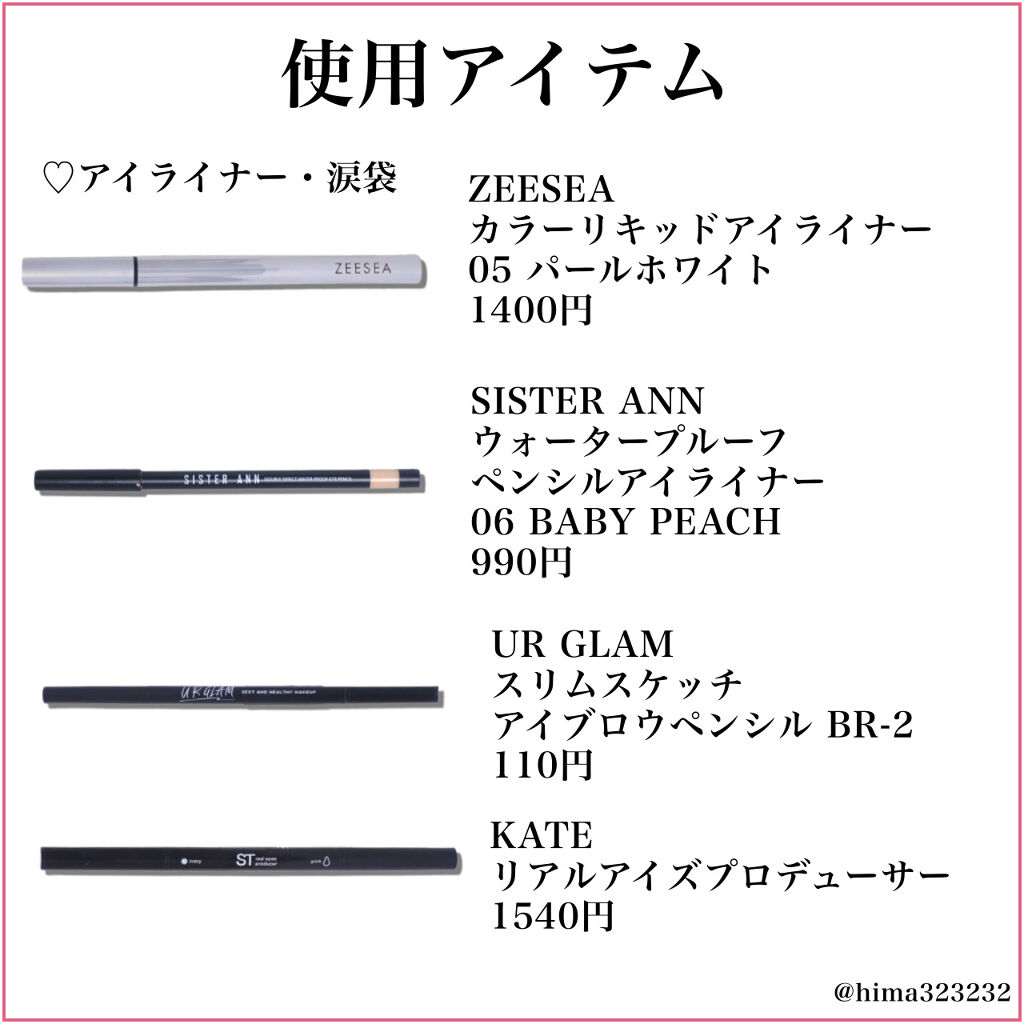リアルアイズプロデューサー/KATE/ペンシルアイライナーを使ったクチコミ（3枚目）