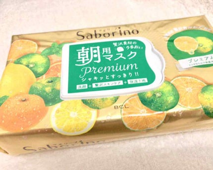 目ざまシート プレミアム 青みかん/サボリーノ/シートマスク・パックを使ったクチコミ(1枚目)