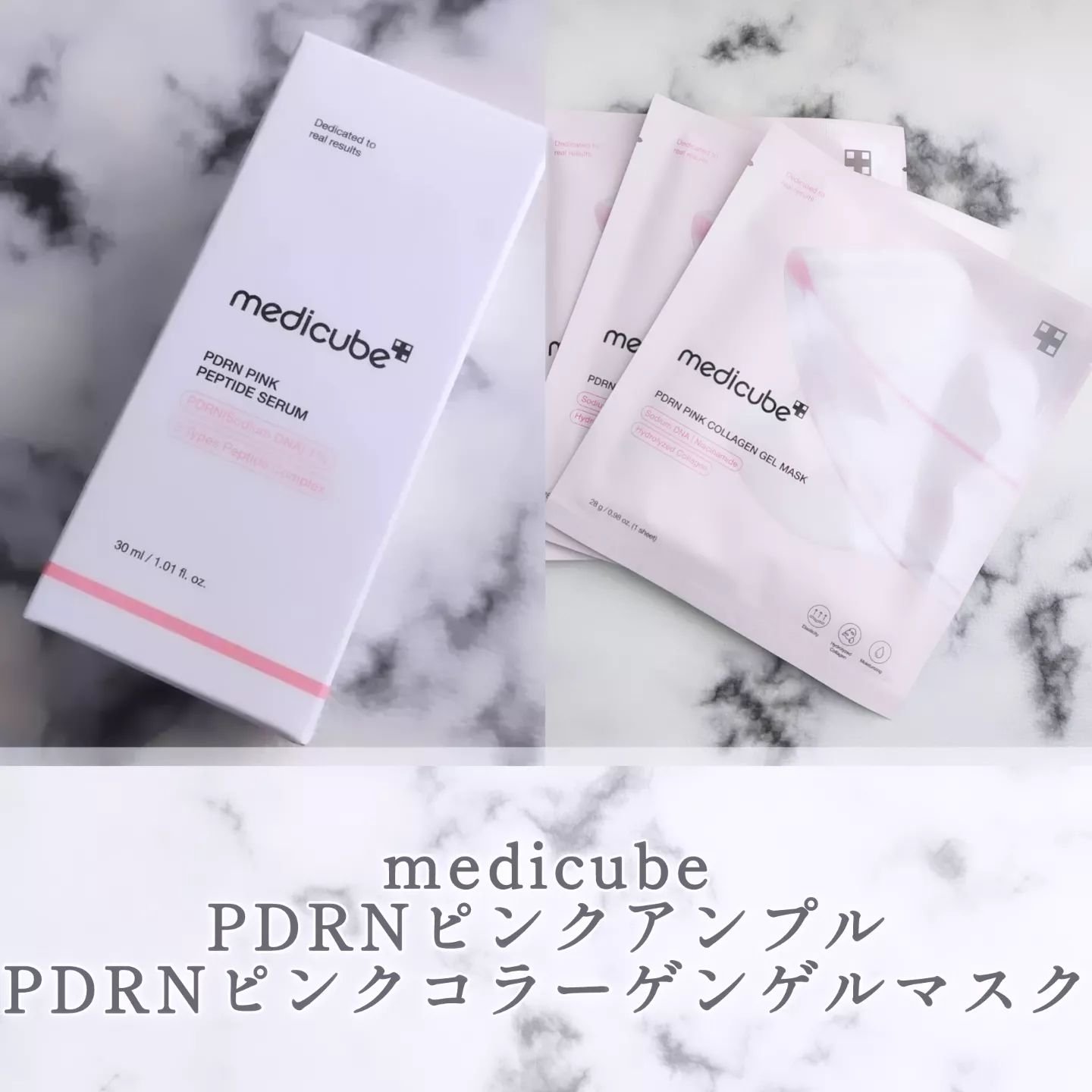 PDRNピンクコラーゲンゲルマスク/MEDICUBE/シートマスク・パックを使ったクチコミ（1枚目）