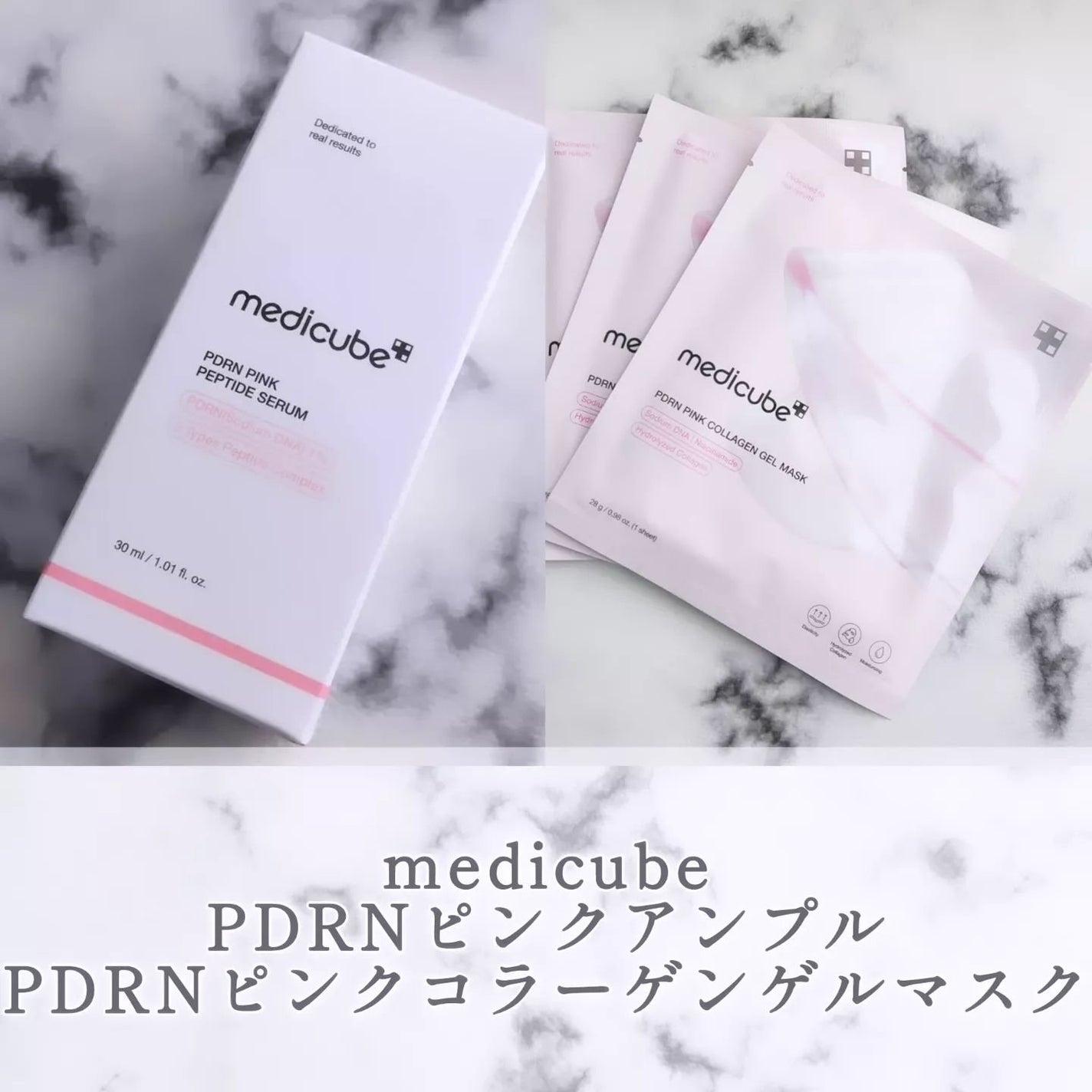 PDRNピンクコラーゲンゲルマスク/MEDICUBE/シートマスク・パックを使ったクチコミ(1枚目)