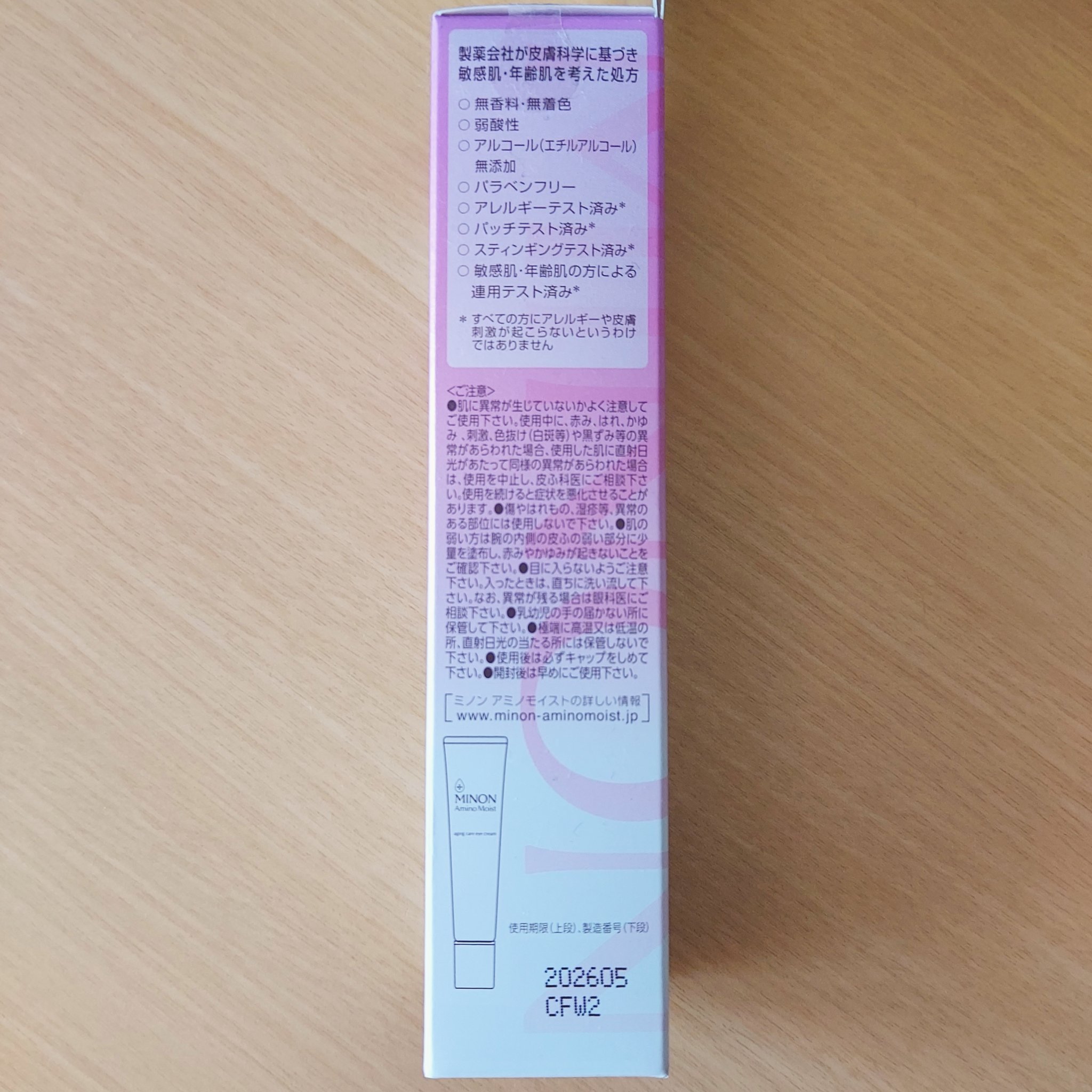 ミノン アミノモイスト エイジングケア アイクリーム/ミノン/アイケア・アイクリームを使ったクチコミ（3枚目）