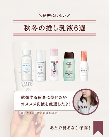 キュレル シミ・ソバカス予防ケア　乳液のクチコミ「@yun.skincare_←化粧品研究者が教えるスキンケア

＊＊＊＊＊＊＊＊＊＊＊＊＊＊＊.....」（2枚目）