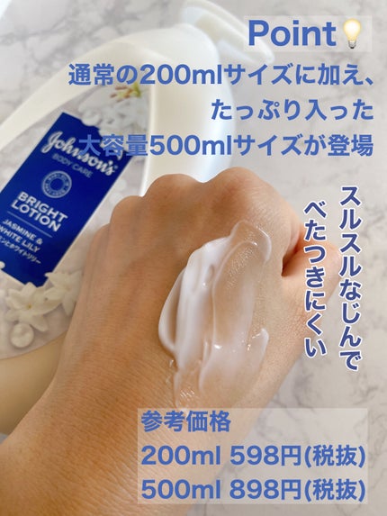 バイブラント ラディアンス アロマミルク/ジョンソンボディケア/ボディミルクを使ったクチコミ(4枚目)