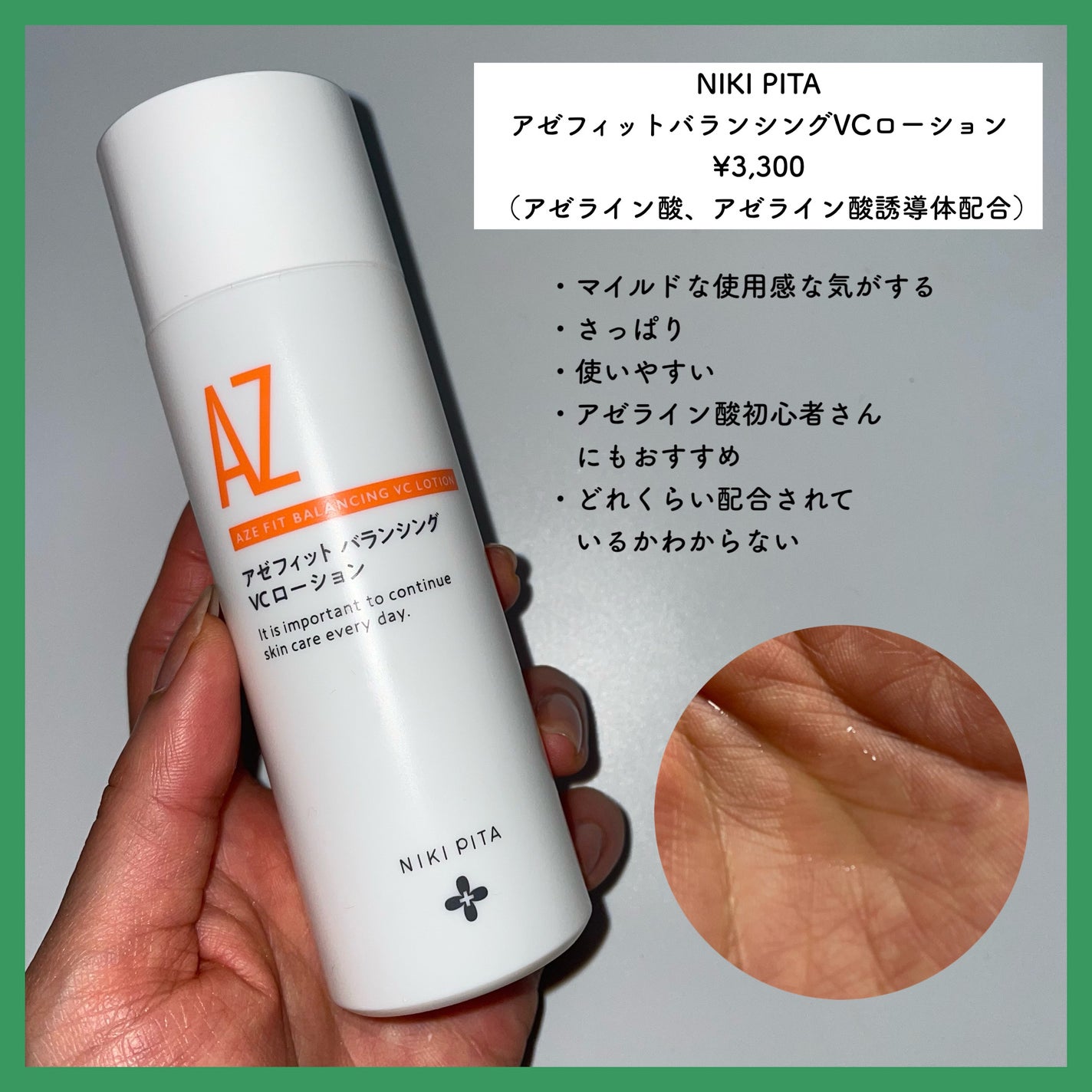 あなたはどっち派?The Ordinary・TOUT VERT・コスデバハ・NIKI あなたはどっち派?The Ordinary・TOUT VERT・コスデバハ・NIKI