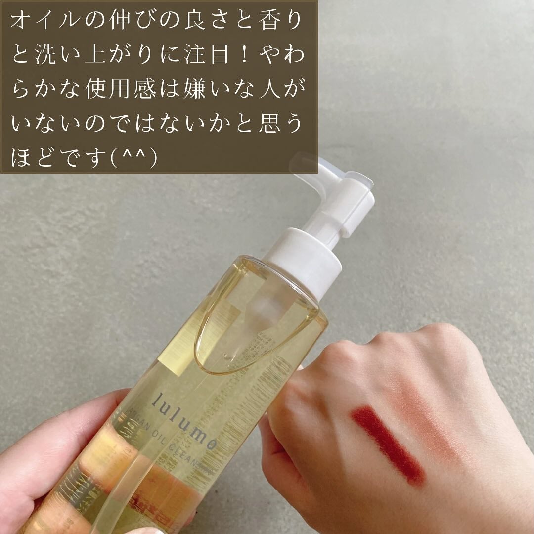 アルガンオイルクレンジング/lulumo/オイルクレンジングを使ったクチコミ(3枚目)
