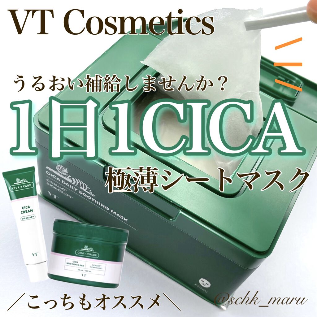 CICA クリーム/VT/フェイスクリームを使ったクチコミ（1枚目）