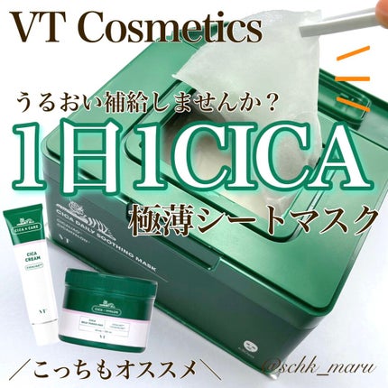 CICA クリーム/VT/フェイスクリームを使ったクチコミ(1枚目)