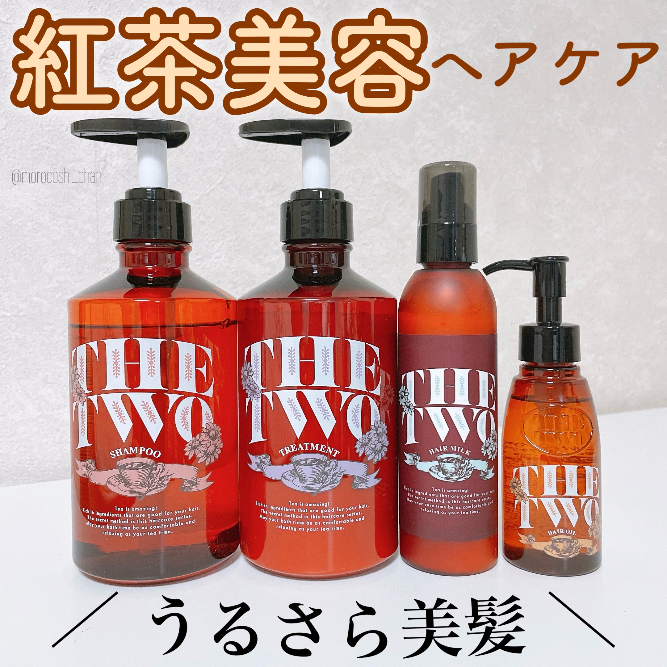 メルティークリペア シャンプー/ヘアトリートメント/THE TWO/市販シャンプーを使ったクチコミ（1枚目）