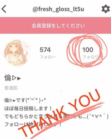 フォロワー様が100人になりましたぁ！

フォローして下さった方ありがとうございます(*´˘`*)♥

これからも投稿頑張ります！！