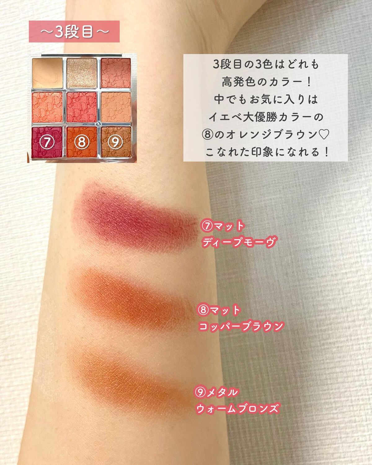 ディオール バックステージ アイ パレット/Dior/アイシャドウパレットを使ったクチコミ(5枚目)