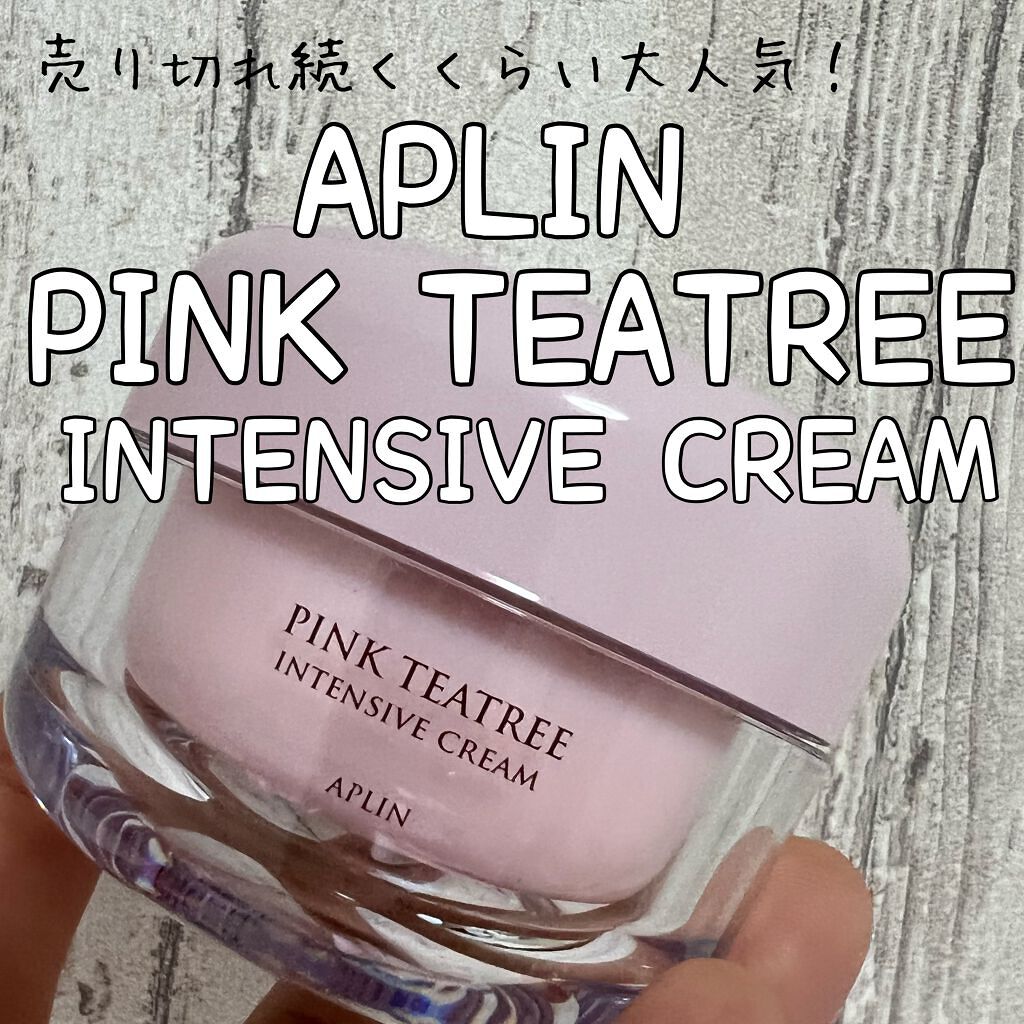 ピンクティーツリークリーム/APLIN/フェイスクリームを使ったクチコミ(1枚目)
