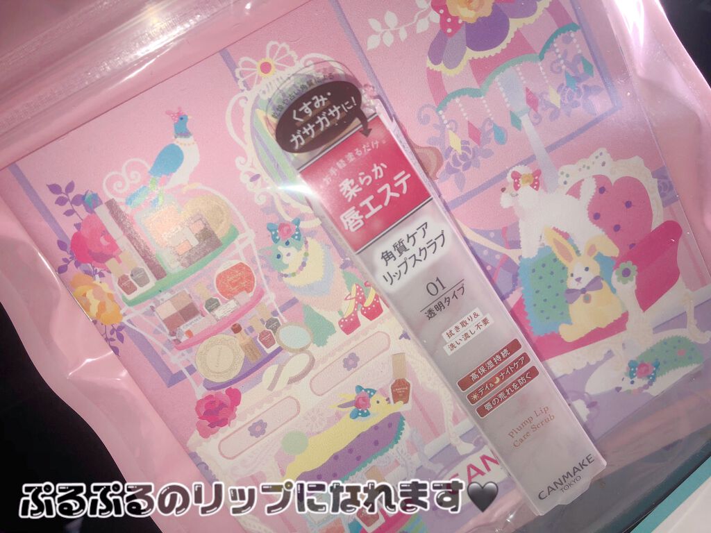 ジルスチュアート リップバーム/JILL STUART/リップバームを使ったクチコミ（2枚目）