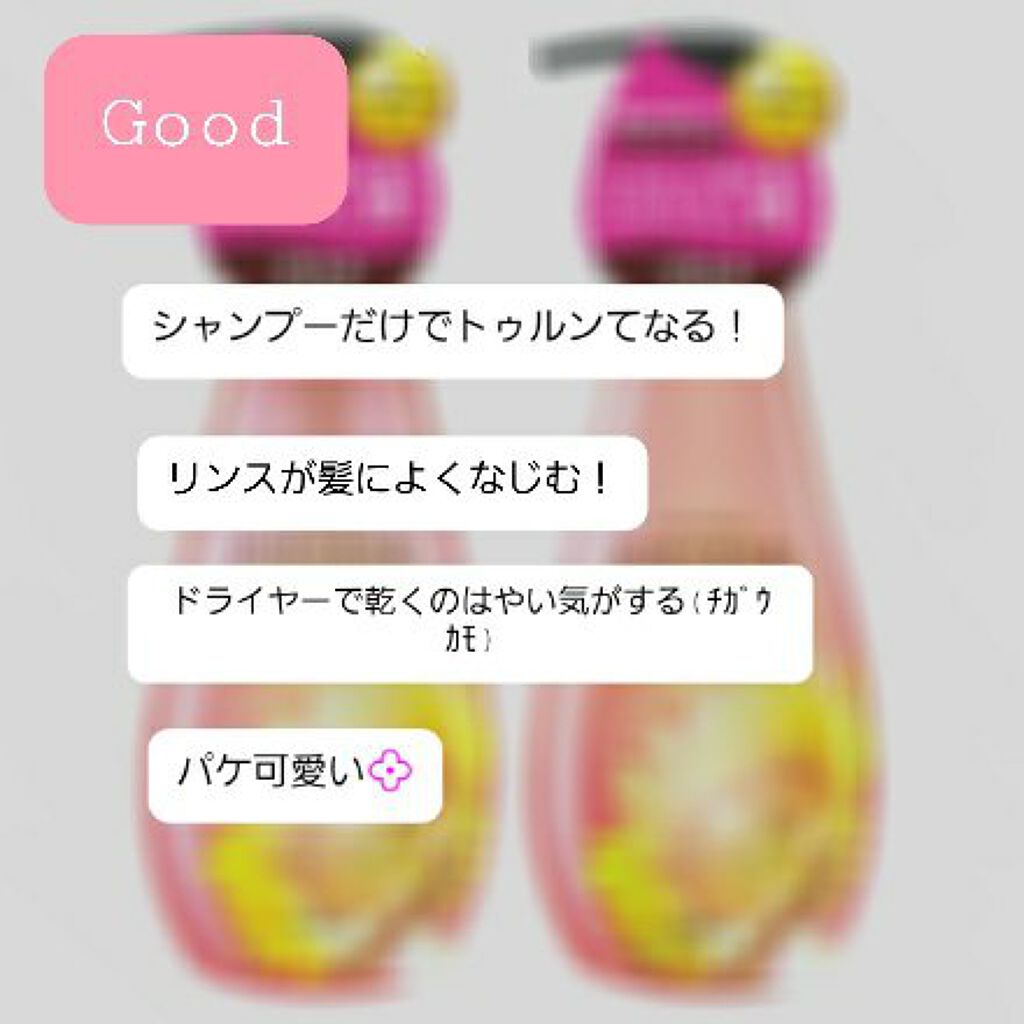 オイルインシャンプー／オイルインコンディショナー (グロス＆リペア)/ディアボーテ/市販シャンプーを使ったクチコミ（2枚目）