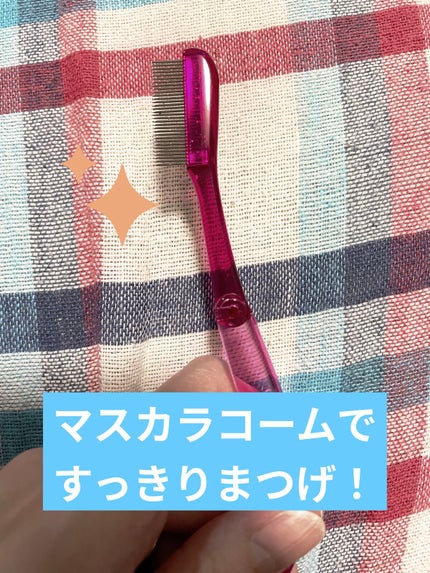 マスカラコーム メタルN(ナチュラル)/チャスティ/その他化粧小物を使ったクチコミ(1枚目)