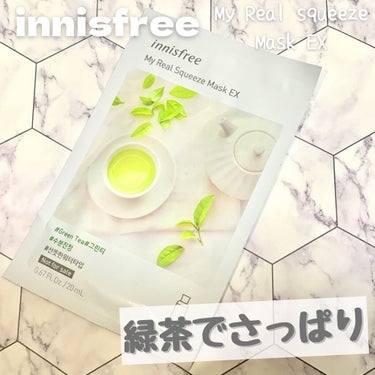 マイリアル スクイーズ マスクシート/innisfree/シートマスク・パックを使ったクチコミ（1枚目）