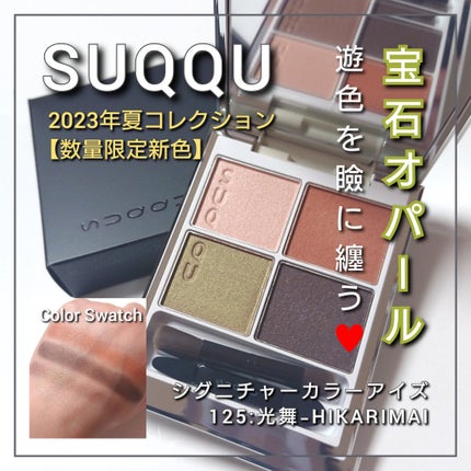 アイカラーレーション/LUNASOL/アイシャドウパレットを使ったクチコミ(1枚目)