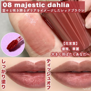 ジルスチュアート　クリスタルブルーム　リップブーケ セラム 08 majestic dahlia/JILL STUART/リップケア・リップクリームを使ったクチコミ（3枚目）