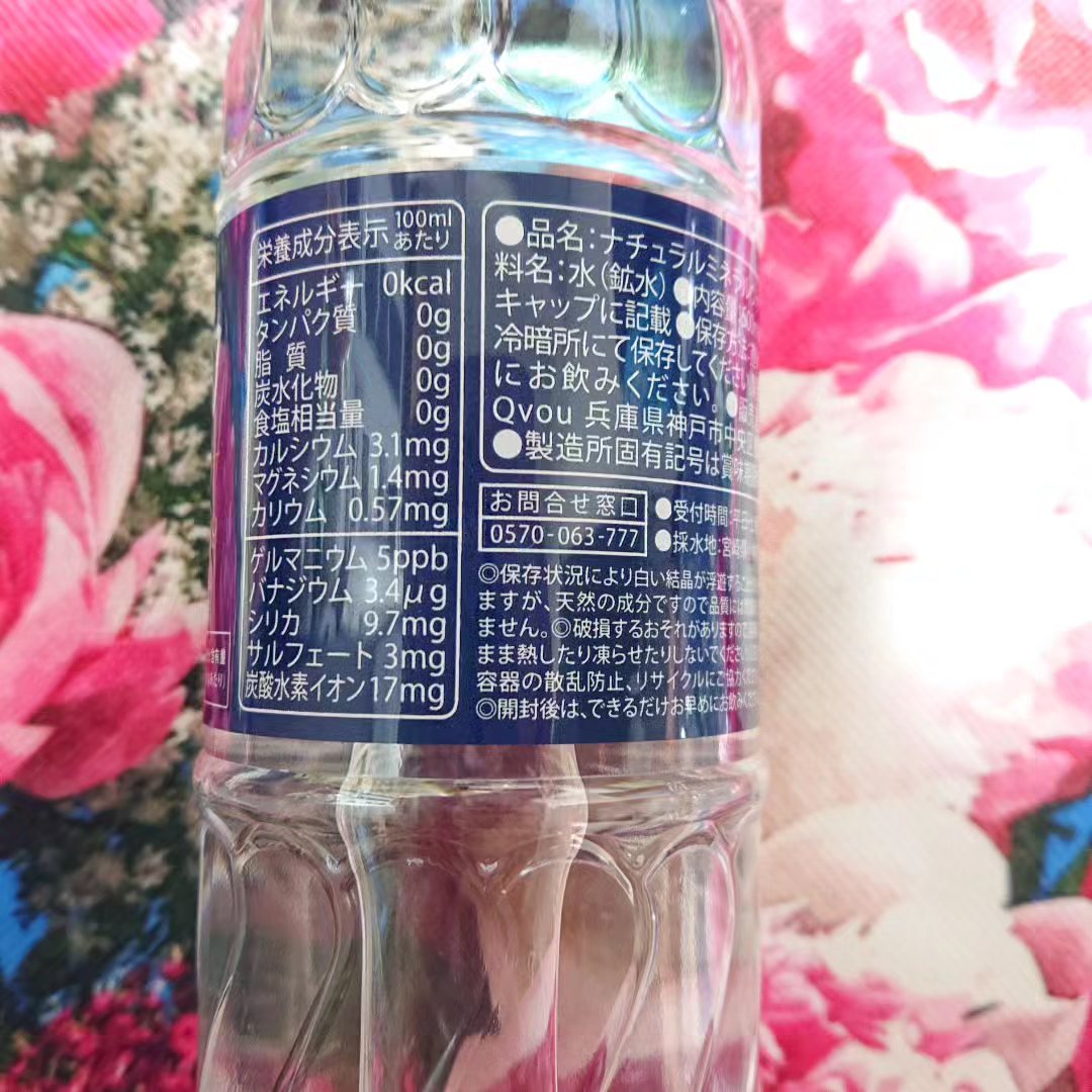 霧島天然水 のむシリカ/極選市場/ミネラルウォーターを使ったクチコミ（3枚目）