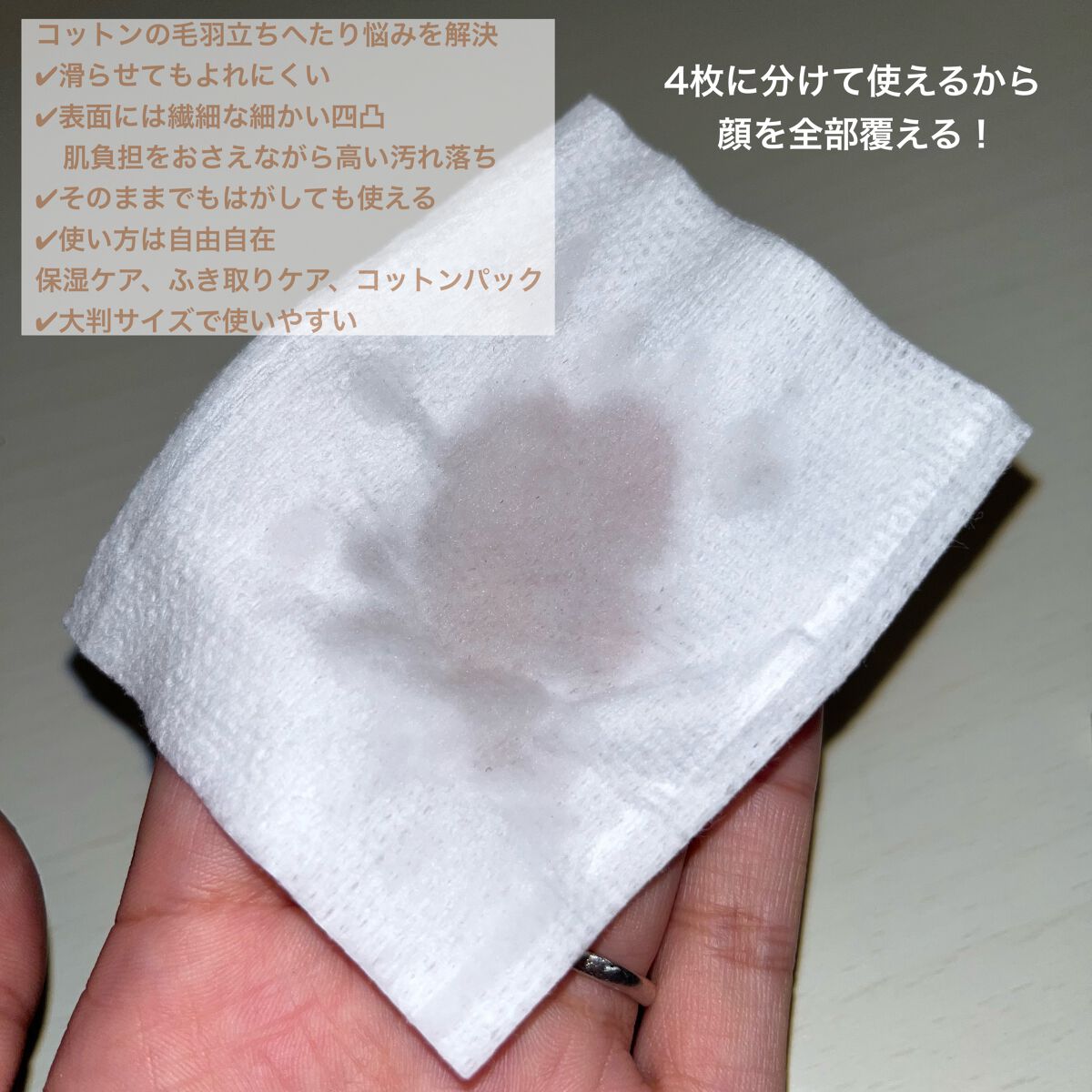 4　レイヤリング　コットン/KANEBO/コットンを使ったクチコミ（2枚目）