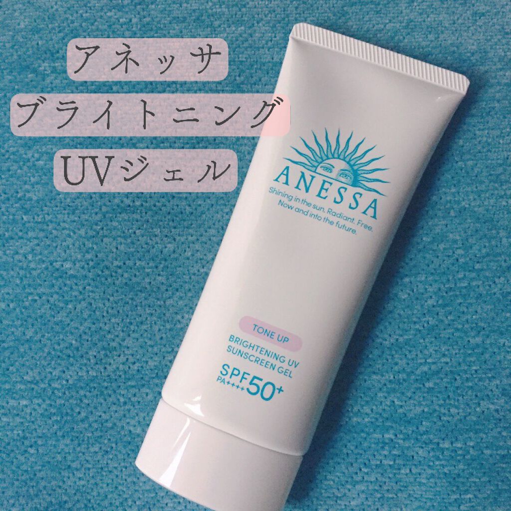 ブライトニングUV ジェル/アネッサ/化粧下地を使ったクチコミ(2枚目)