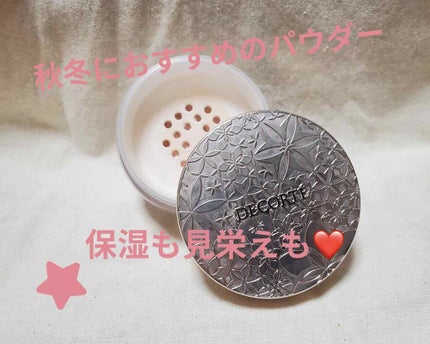 フェイスパウダー/DECORTÉ/ルースパウダーを使ったクチコミ(1枚目)