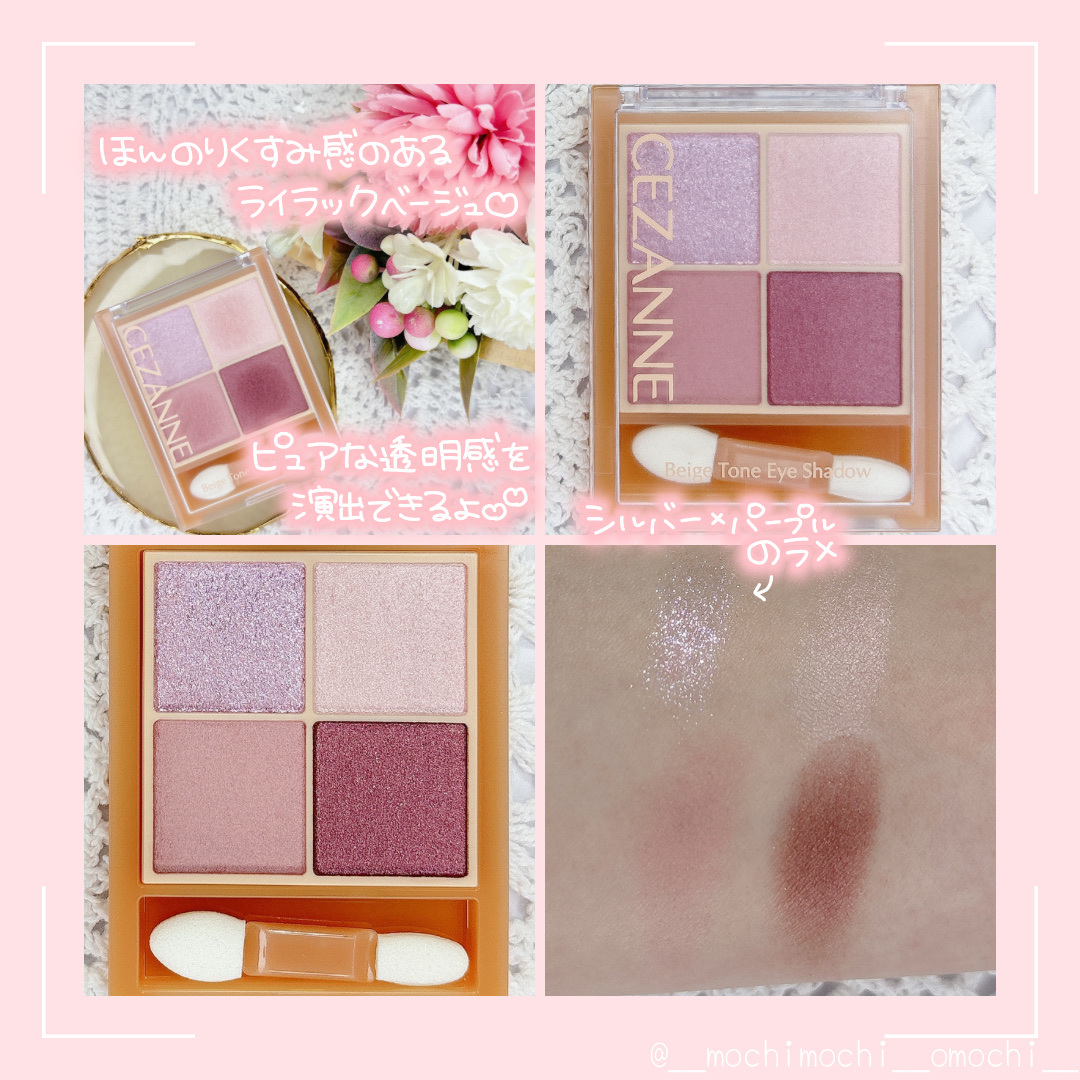 ベージュトーンアイシャドウ/CEZANNE/アイシャドウパレットを使ったクチコミ（2枚目）