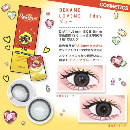 DEKAME LOVEME/蜜のレンズ/ワンデー(1DAY)カラコンを使ったクチコミ(2枚目)