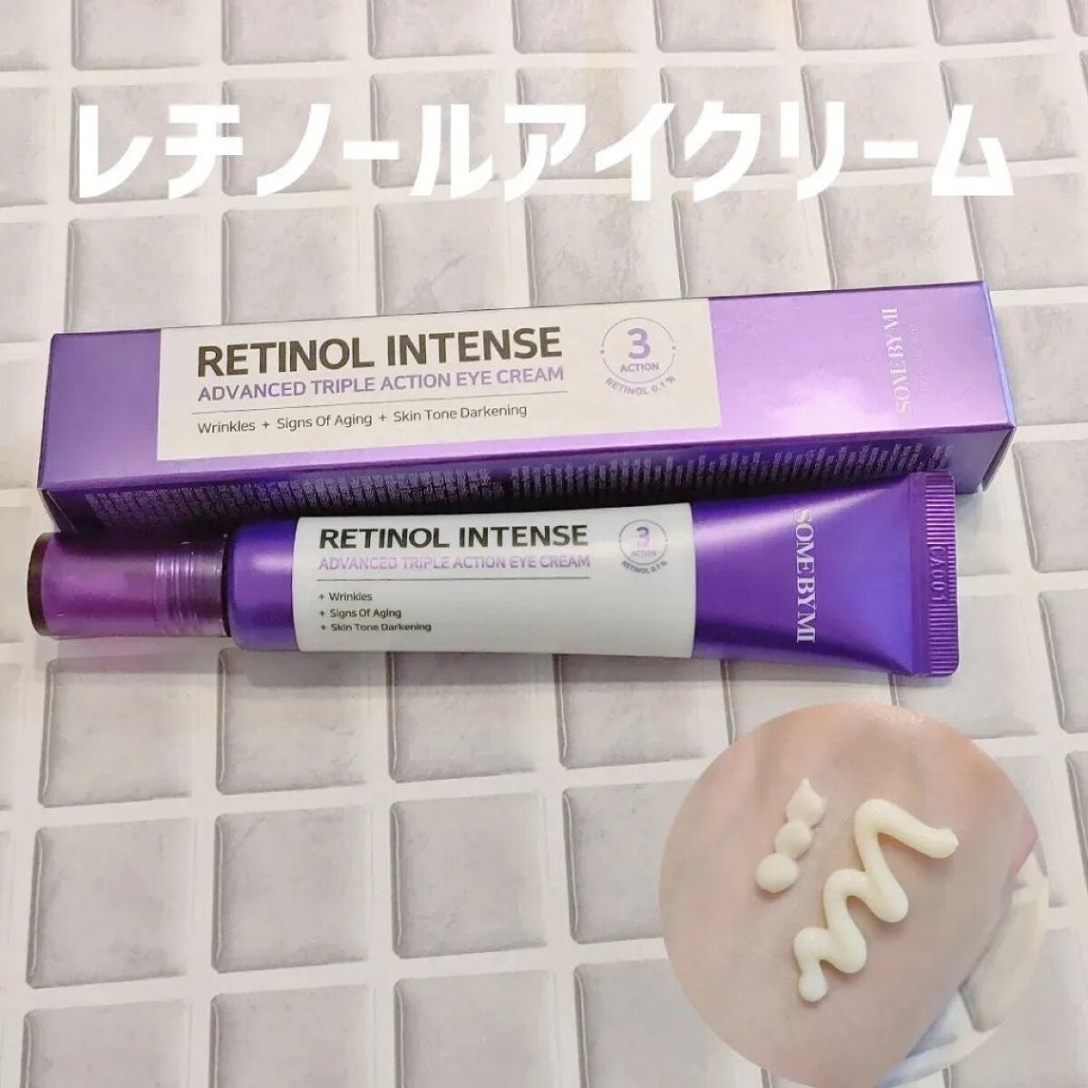 レチノールインテンシブ アドバンスドトリプルアクションアイクリーム/SOME BY MI/アイケア・アイクリームを使ったクチコミ(5枚目)
