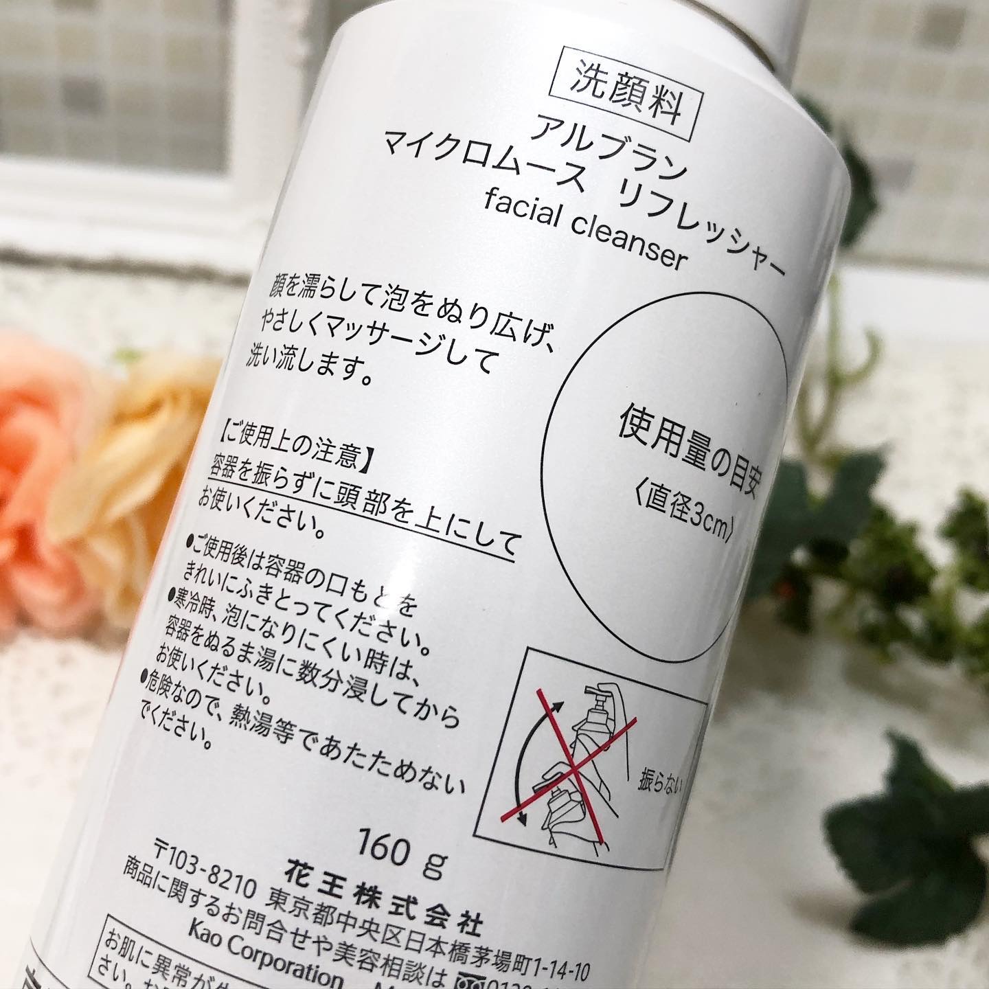 マイクロムース リフレッシャー/ALBLANC/泡洗顔を使ったクチコミ（3枚目）