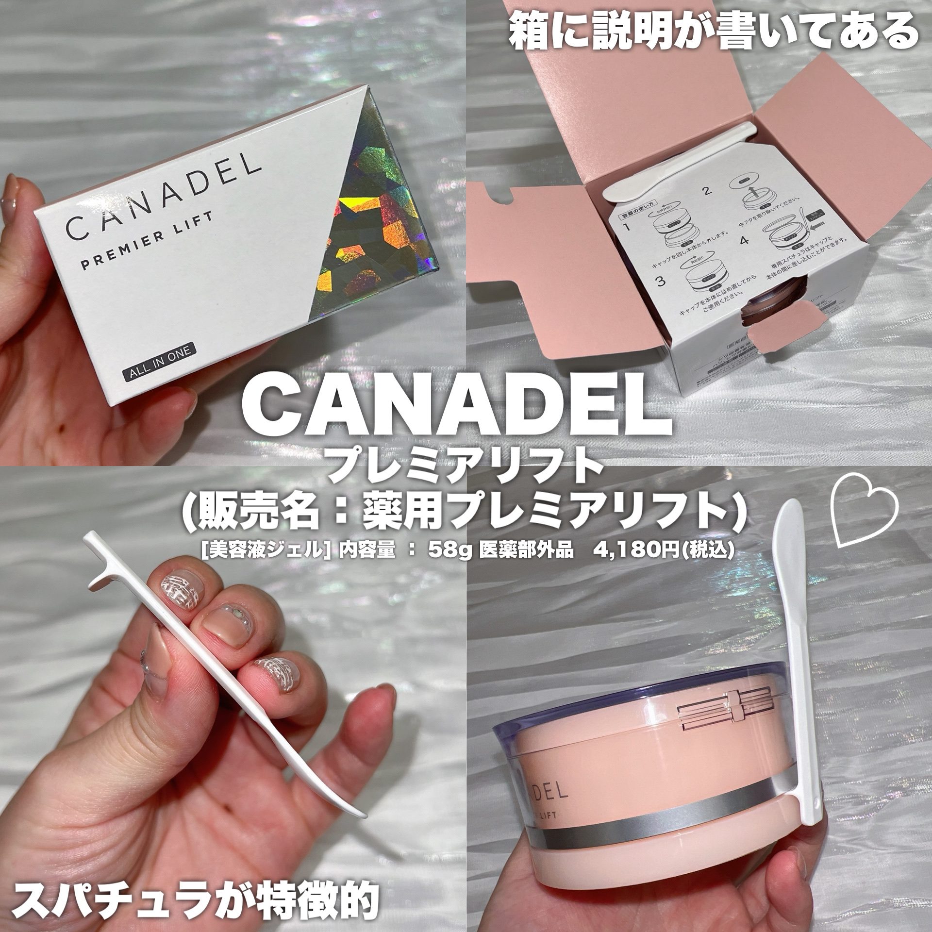 プレミアリフト/CANADEL/オールインワン化粧品を使ったクチコミ（2枚目）