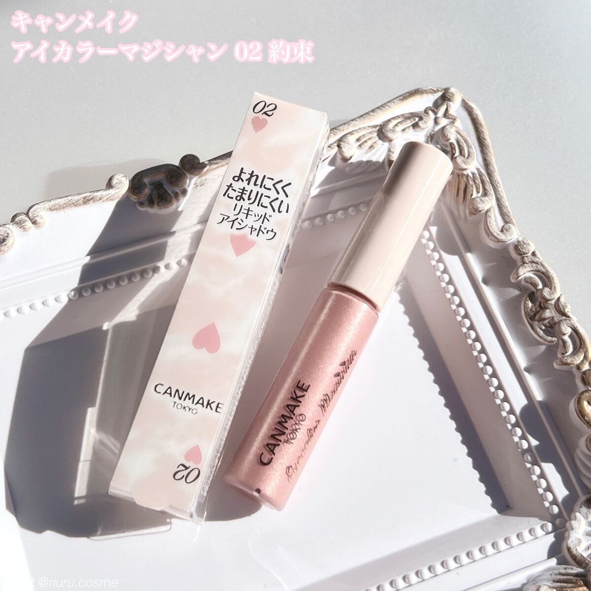 アイカラーマジシャン/キャンメイク/アイシャドウを使ったクチコミ(4枚目)