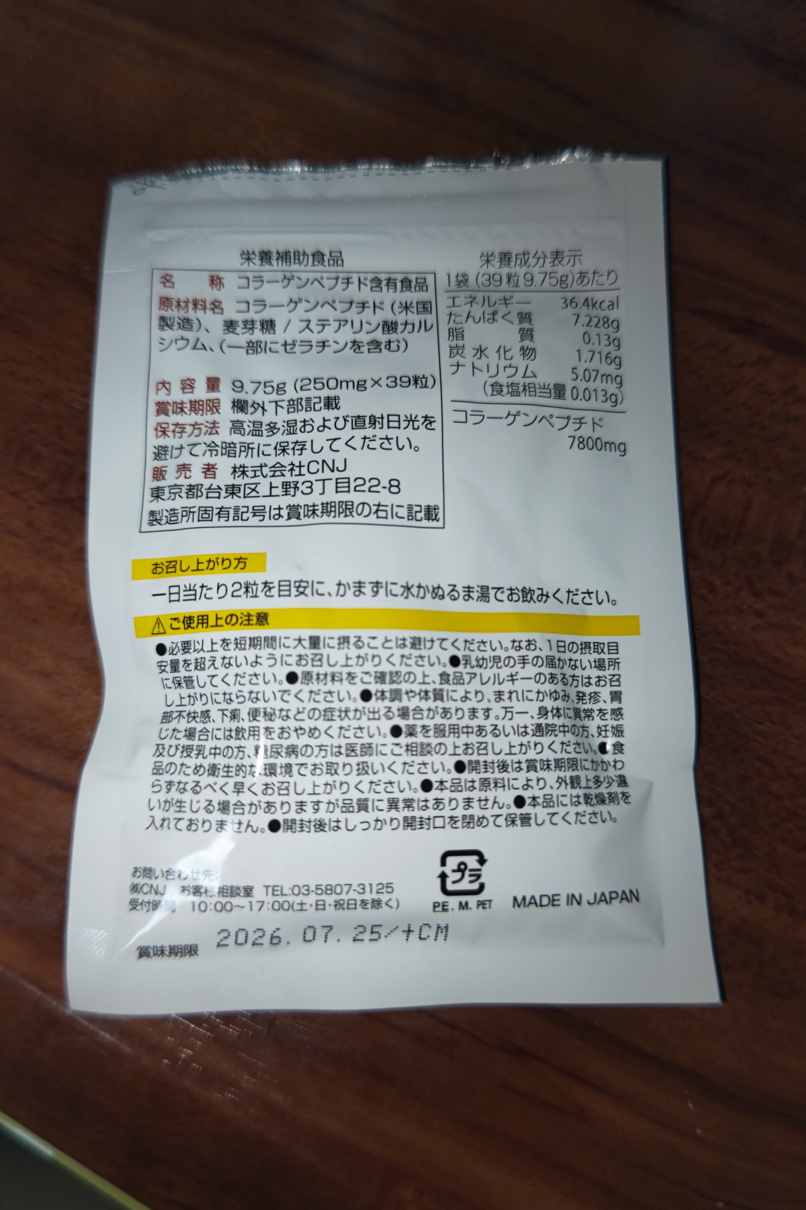 コラーゲン/DAISO/美容サプリメントを使ったクチコミ（2枚目）