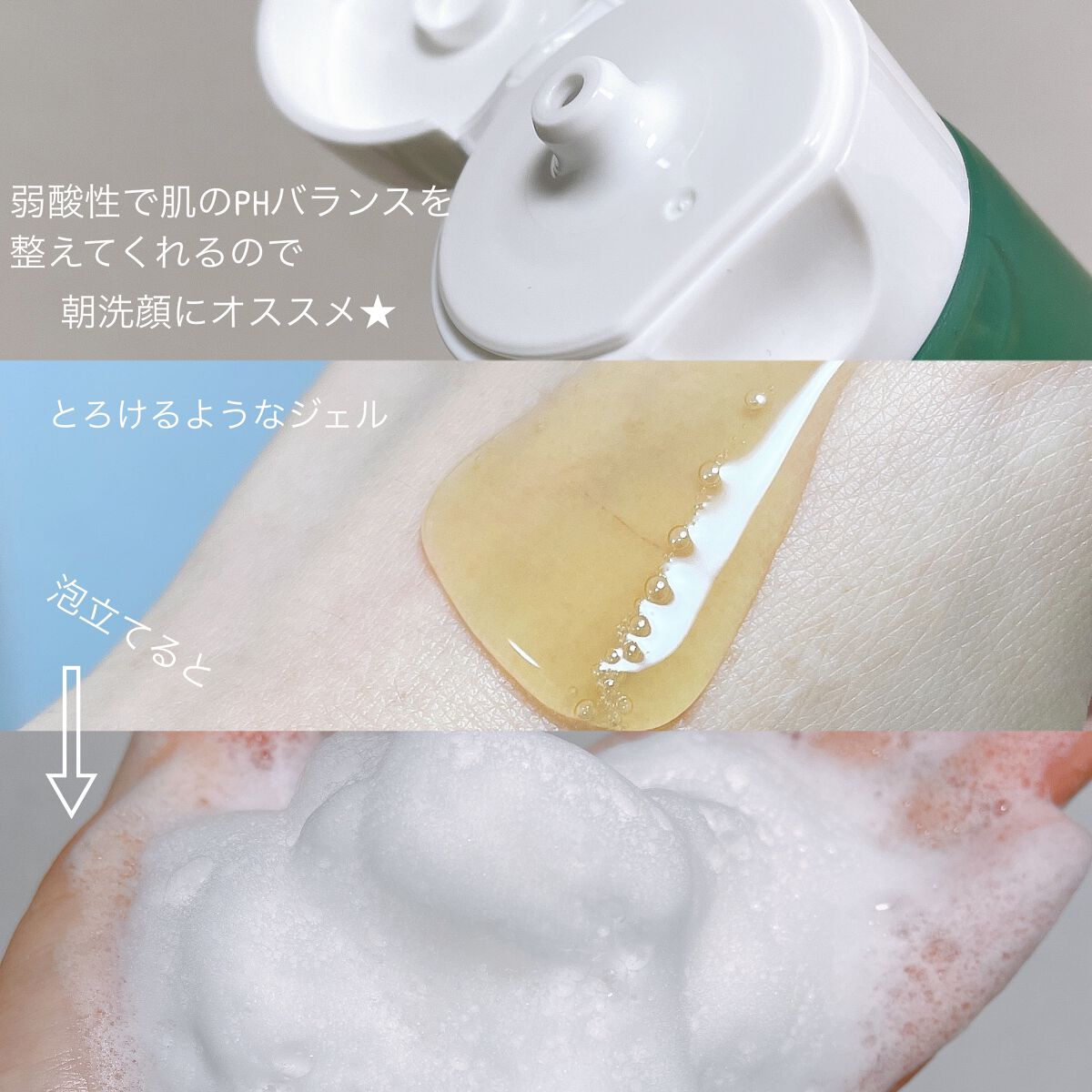 グリーンティーピュアクレンジングジェル/YADAH/クレンジングジェルを使ったクチコミ（3枚目）