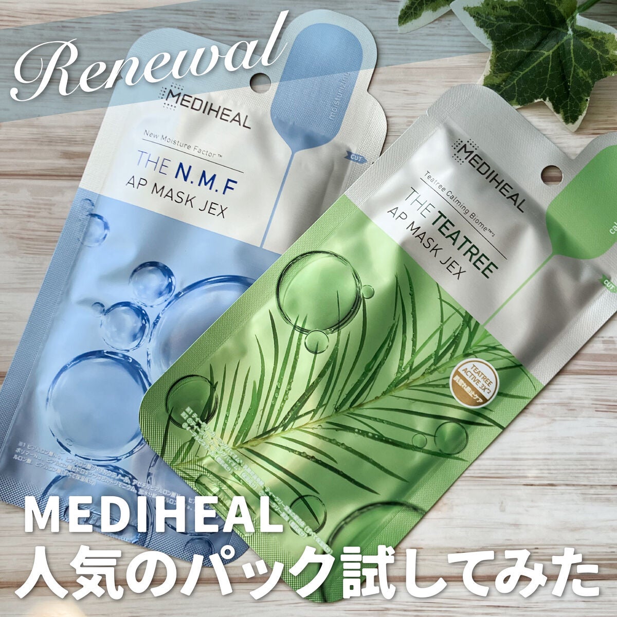 THE N.M.F APマスクJEX/MEDIHEAL/シートマスク・パックを使ったクチコミ(1枚目)