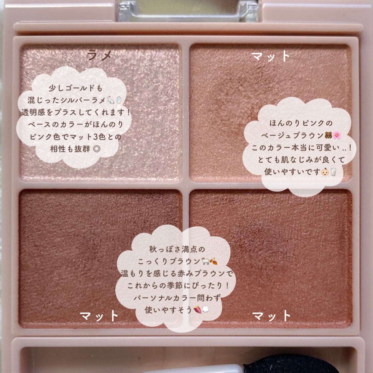 シルキースフレアイズ(マットタイプ)/キャンメイク/アイシャドウパレットを使ったクチコミ(2枚目)