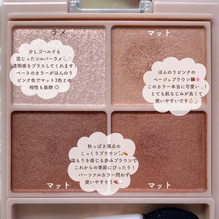 シルキースフレアイズ(マットタイプ)/キャンメイク/アイシャドウパレットを使ったクチコミ(2枚目)