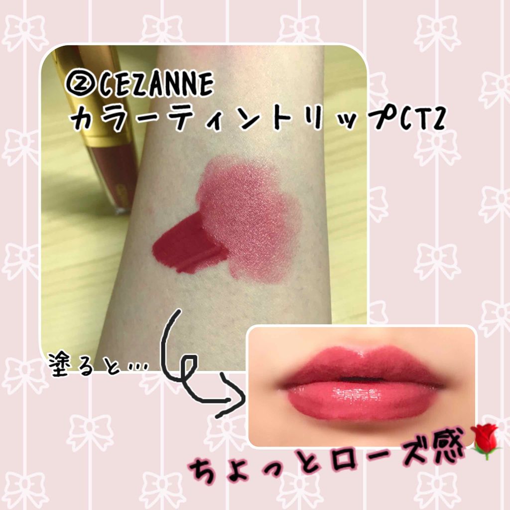 カラーティントリップ/CEZANNE/リップティントを使ったクチコミ（3枚目）