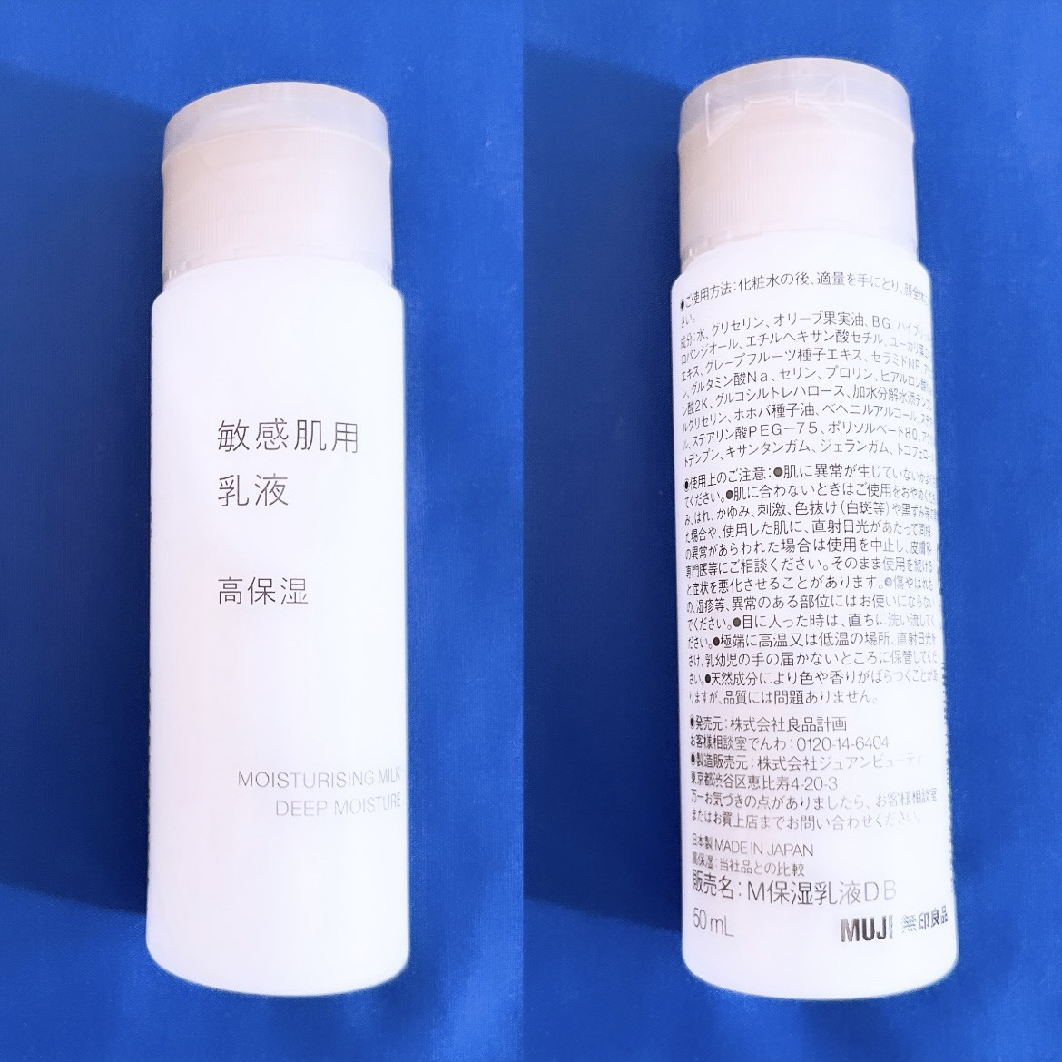 敏感肌用化粧水　高保湿 50ml/無印良品/化粧水を使ったクチコミ（3枚目）