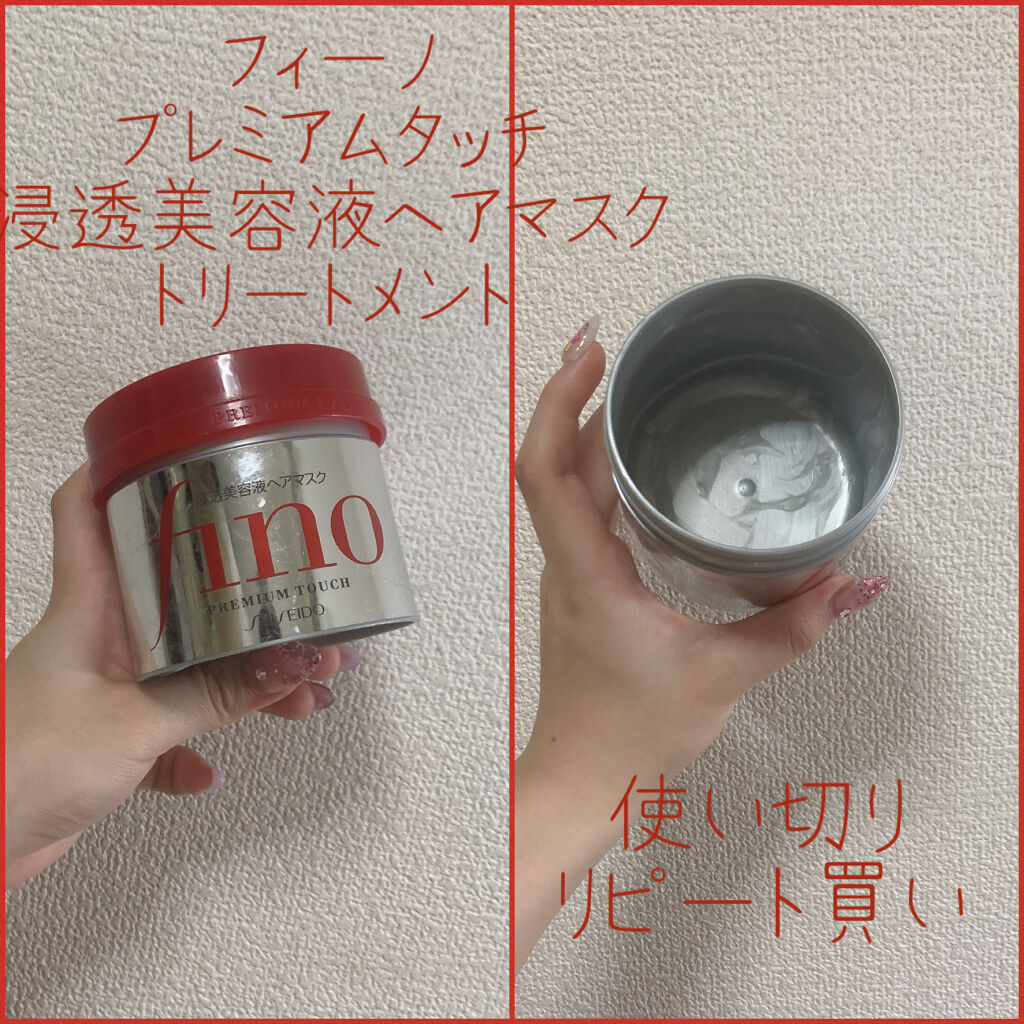 フィーノ　プレミアムタッチ　濃厚美容液ヘアマスク/フィーノ/ヘアマスク・ヘアパックを使ったクチコミ（1枚目）