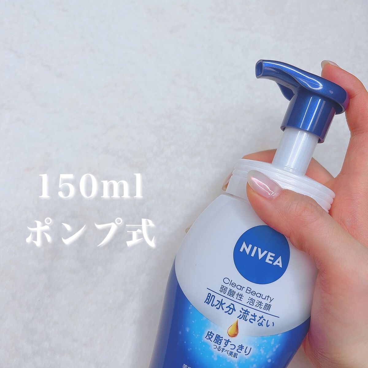 ニベア クリアビューティー弱酸性泡洗顔 皮脂すっきり 本体 150ml/ニベア/泡洗顔を使ったクチコミ（2枚目）