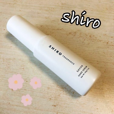 
▹▸ shiro サボン ハンド美容液

shiroのホワイトリリーの香りが好きで
オードパルファンは持ってるけど、
自分の場合香水は特別な時にしか使わないから
普段使いしやすいハンド美容液が気になり
