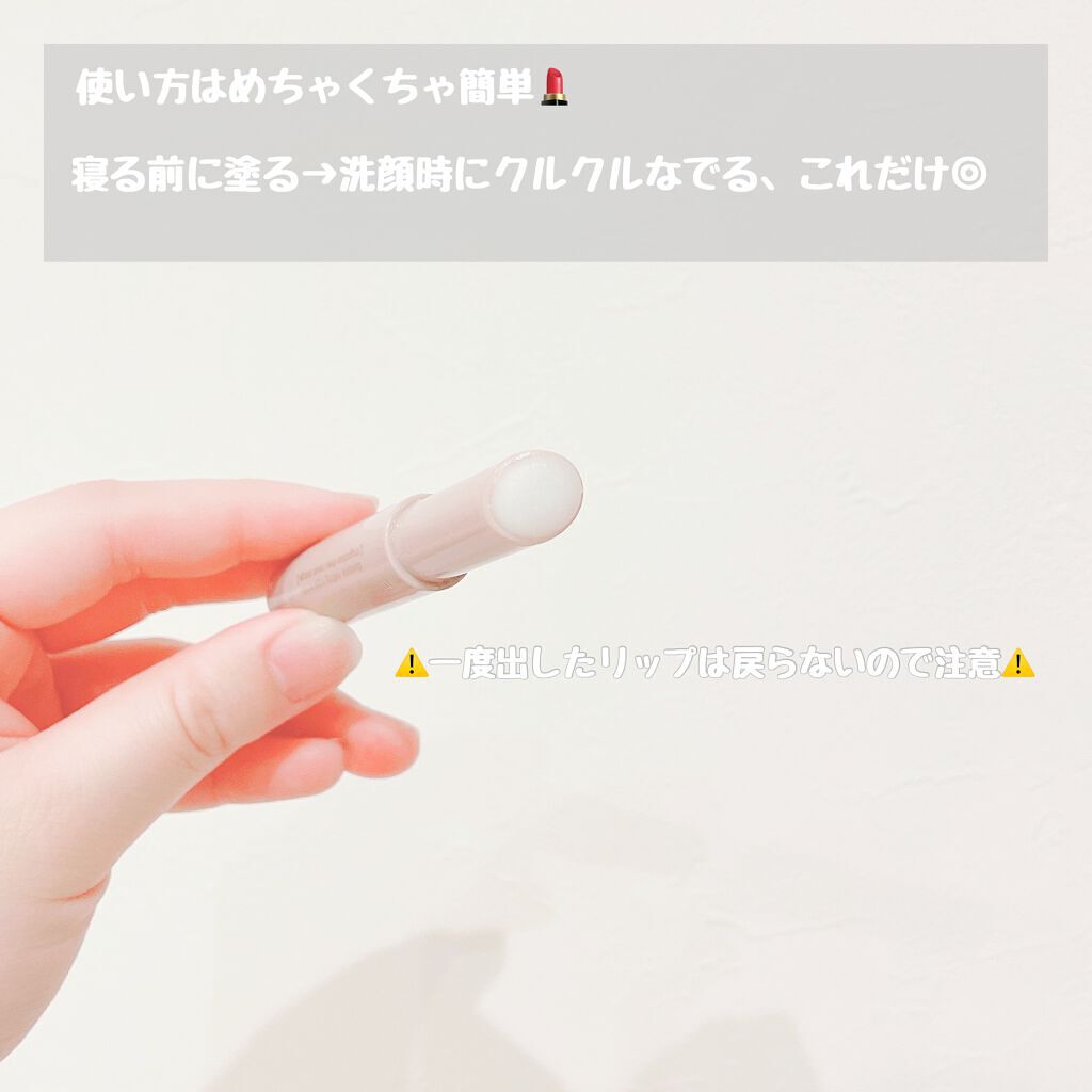 プランプリップケアスクラブ/キャンメイク/リップスクラブを使ったクチコミ（2枚目）