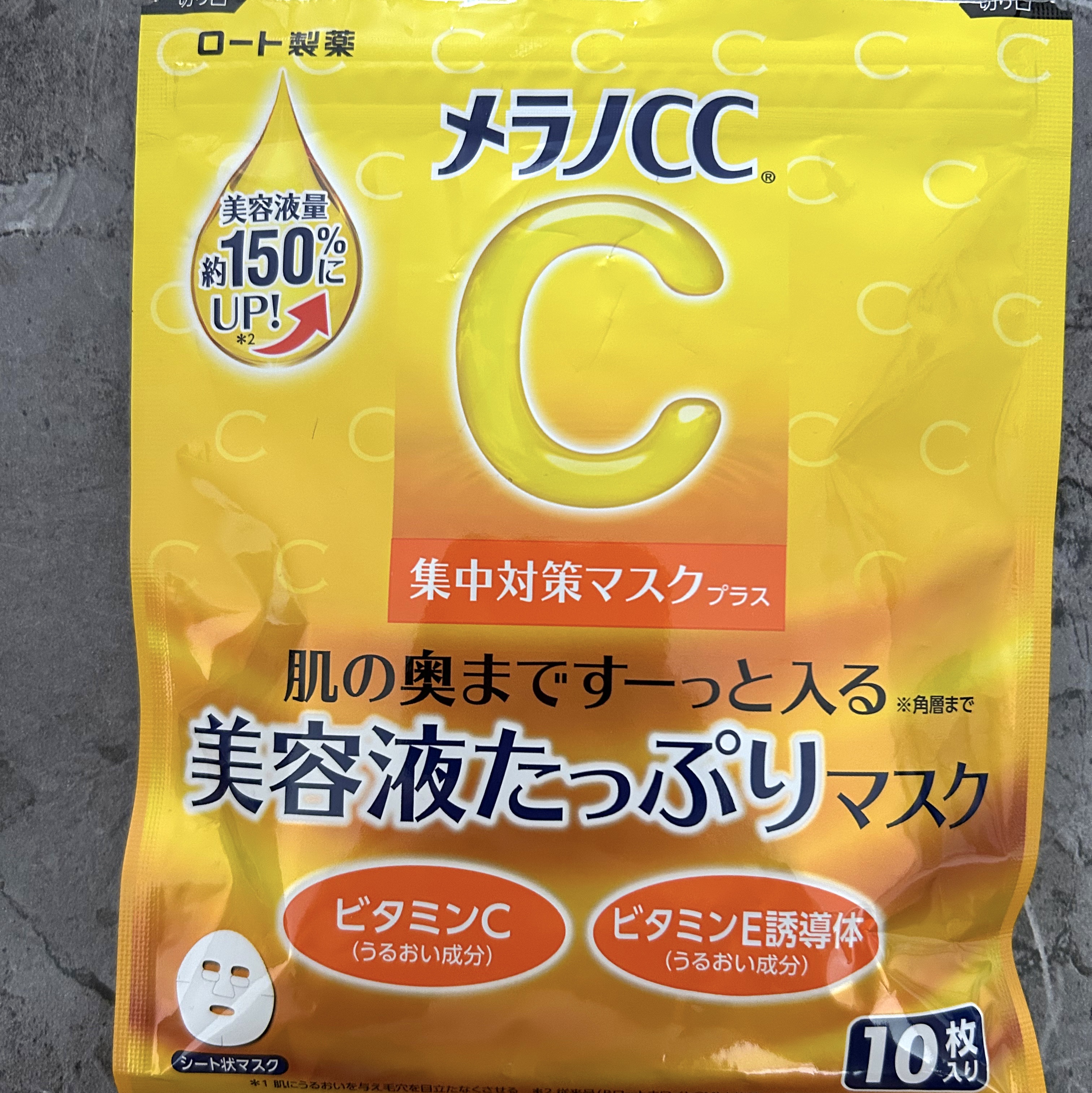 メラノCC 集中対策マスクプラス/メラノCC/シートマスク・パックを使ったクチコミ（2枚目）